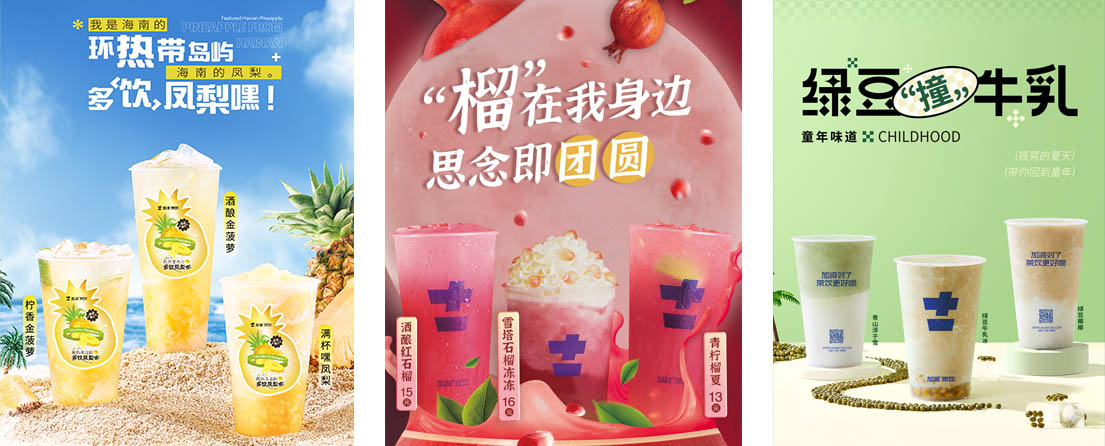 凯发k8(中国)天生赢家,凯发k8天生赢家·一触即发,凯发天生赢家一触即发首页茶饮活动展示